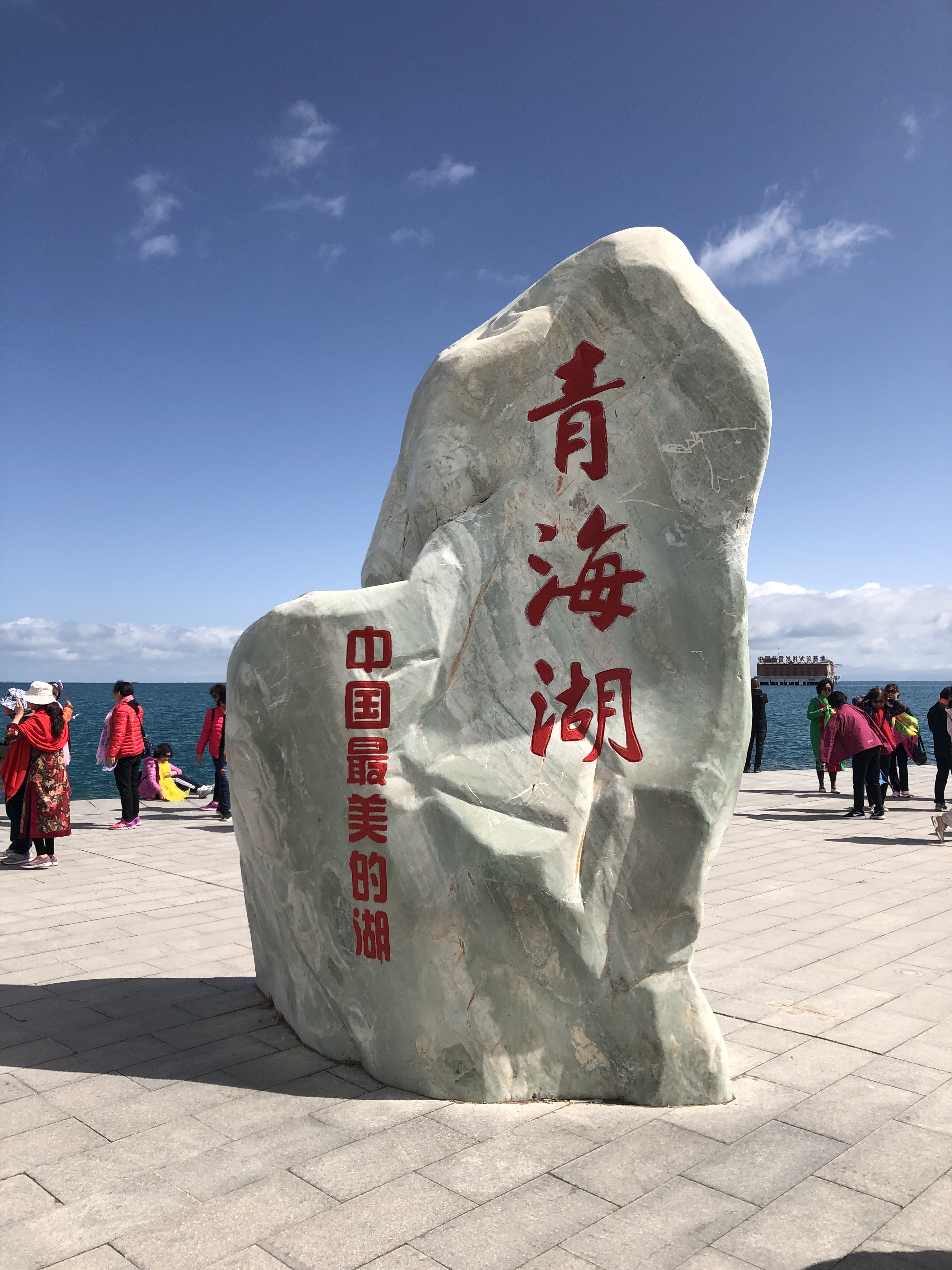 青海湖二郎剑景点距西宁约151公里,景色的确很美,而且有好几个有关