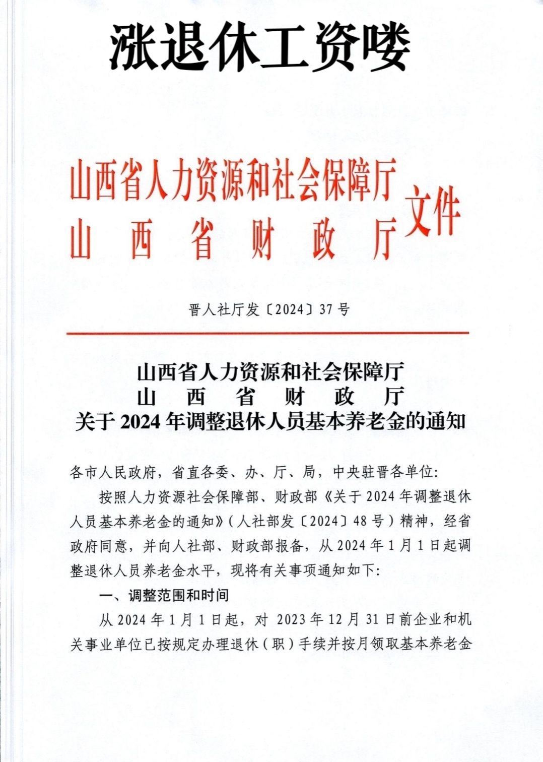 6年工龄,去年退休金每月为4500元,76岁,在一类边远地区的退休人员,应