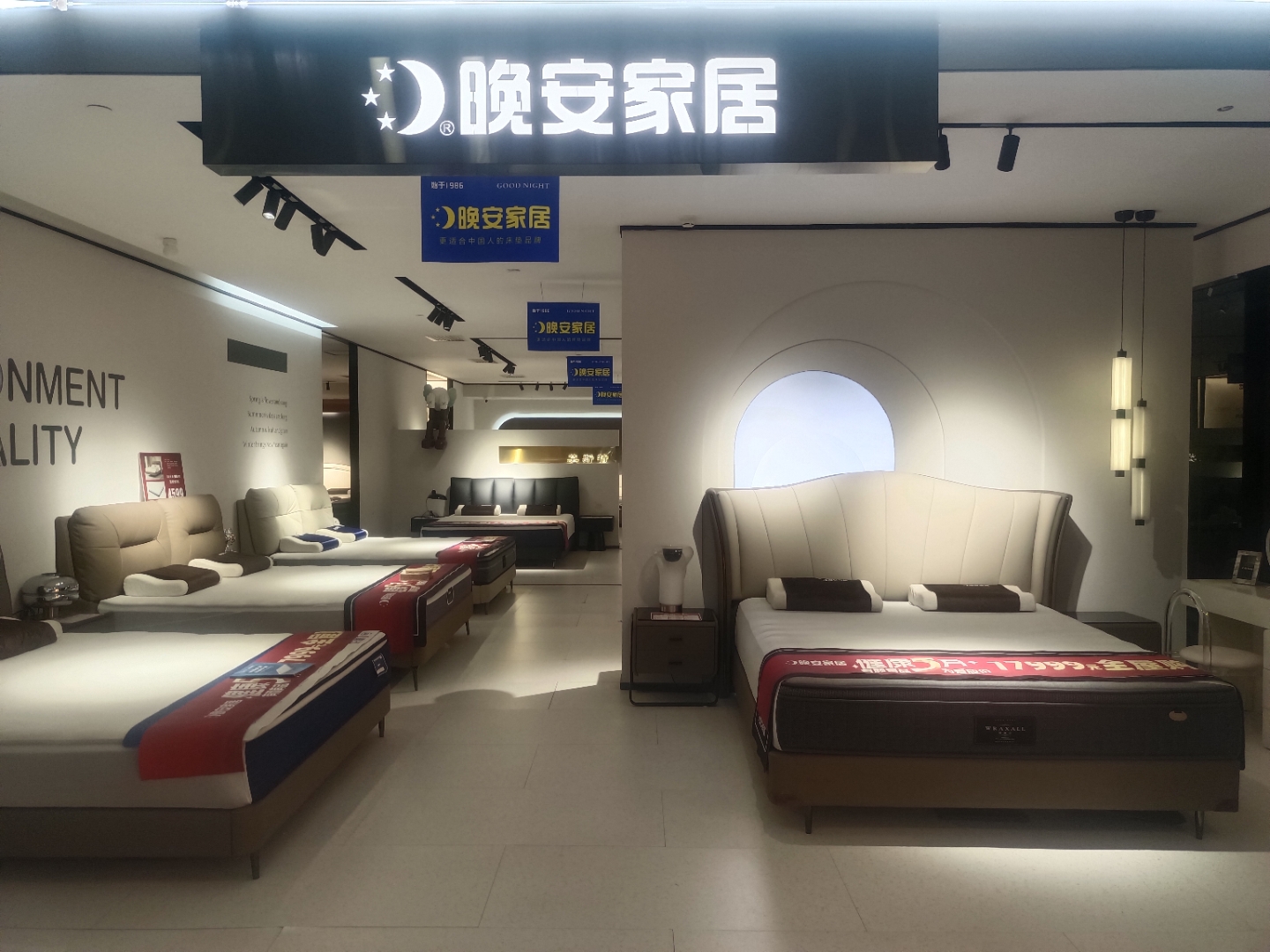 晚安家居,正如其名,致力于为每一个家庭带来温暖