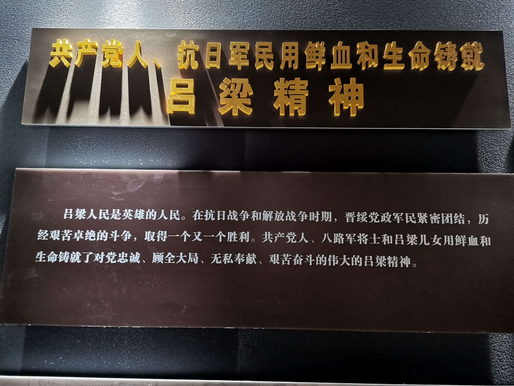 讲好红色故事,弘扬吕梁精神!