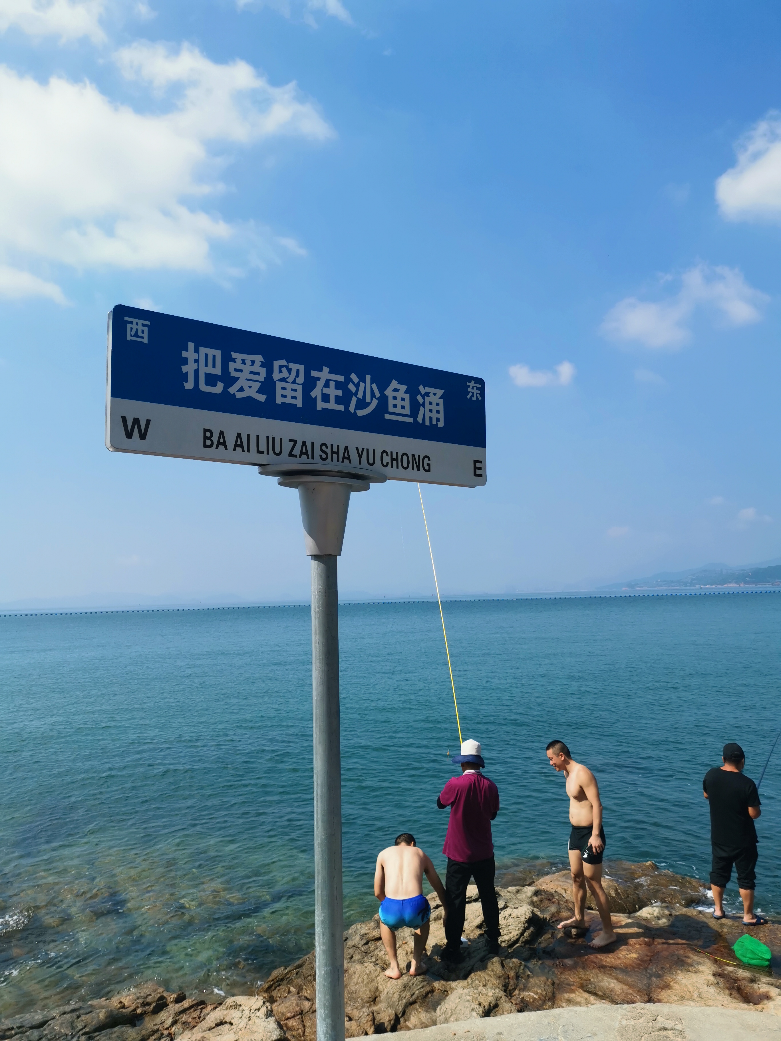 沙鱼涌vs官湖沙滩