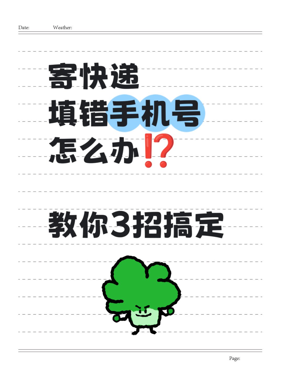 快递留虚拟手机号 快递留虚拟手机号