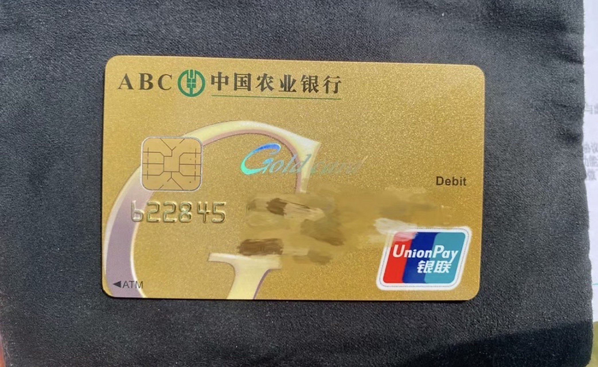 农行金卡#农行