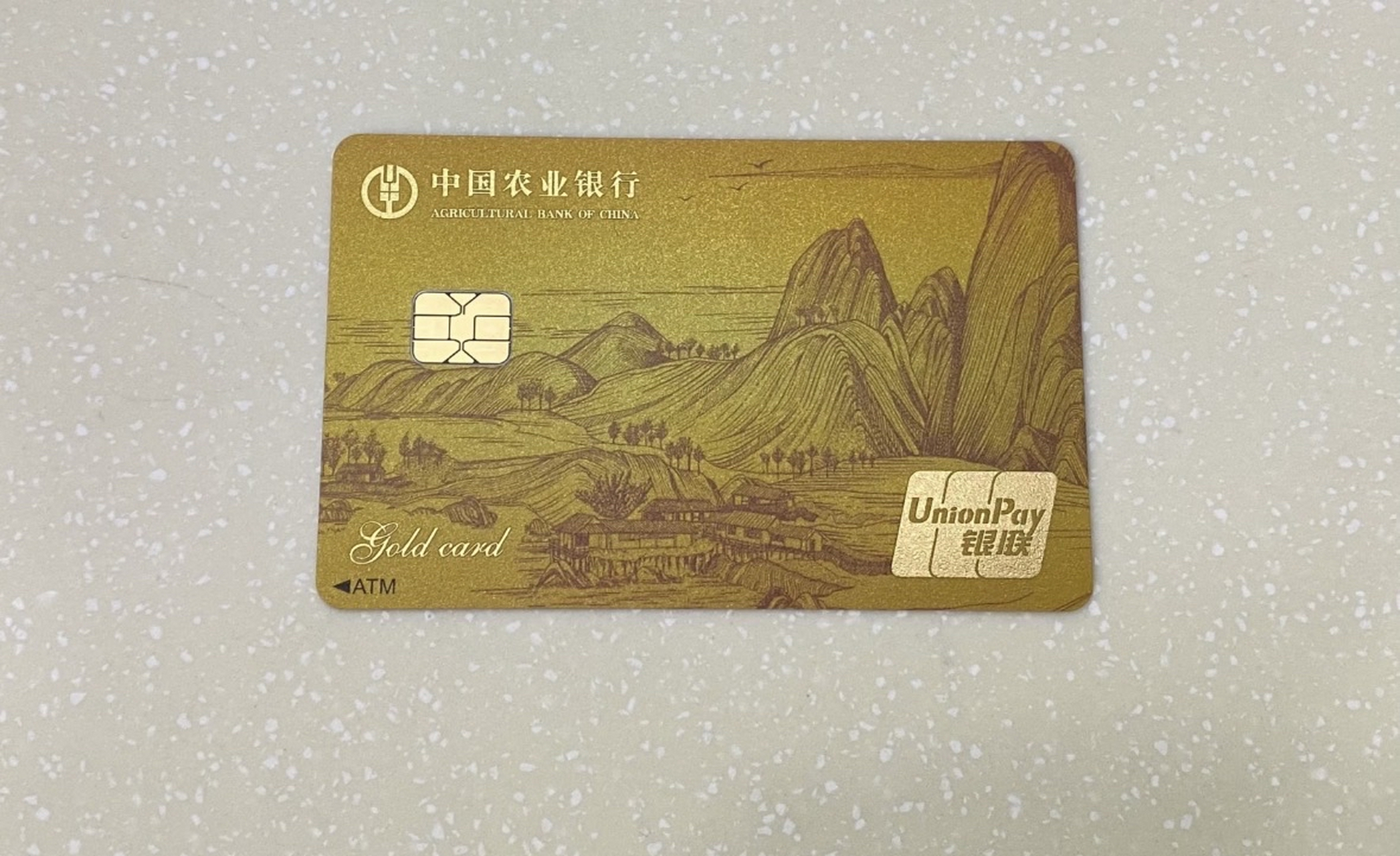 农行金卡#农行