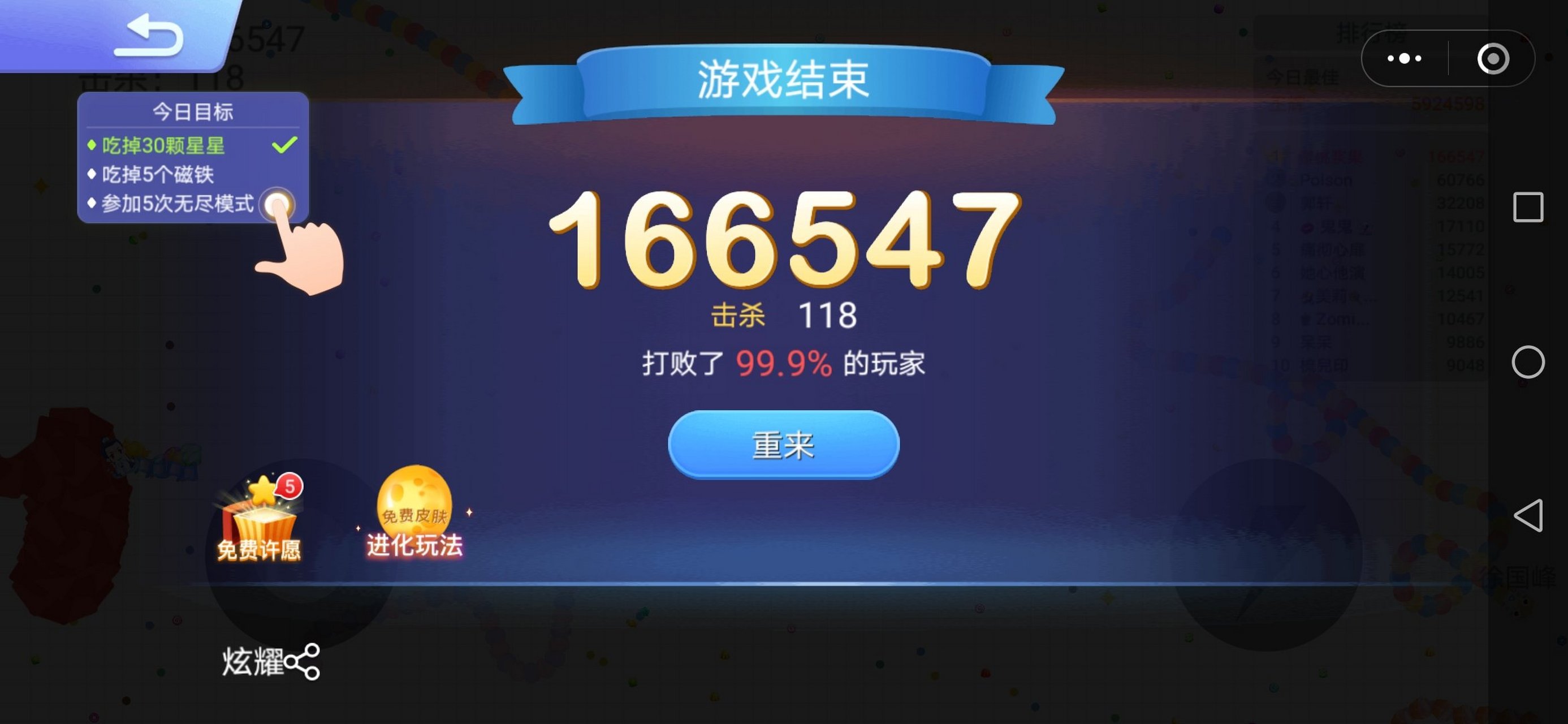 贪吃蛇大作战,那个小可爱和我一块玩呀,有谁比我还长吗?[大笑]