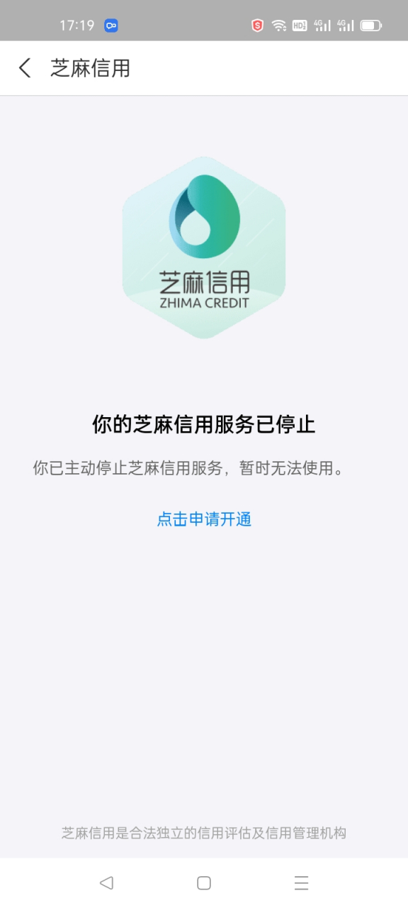 支付宝芝麻分  已经关闭了 眼不见心不烦0269♂15  一年多不涨