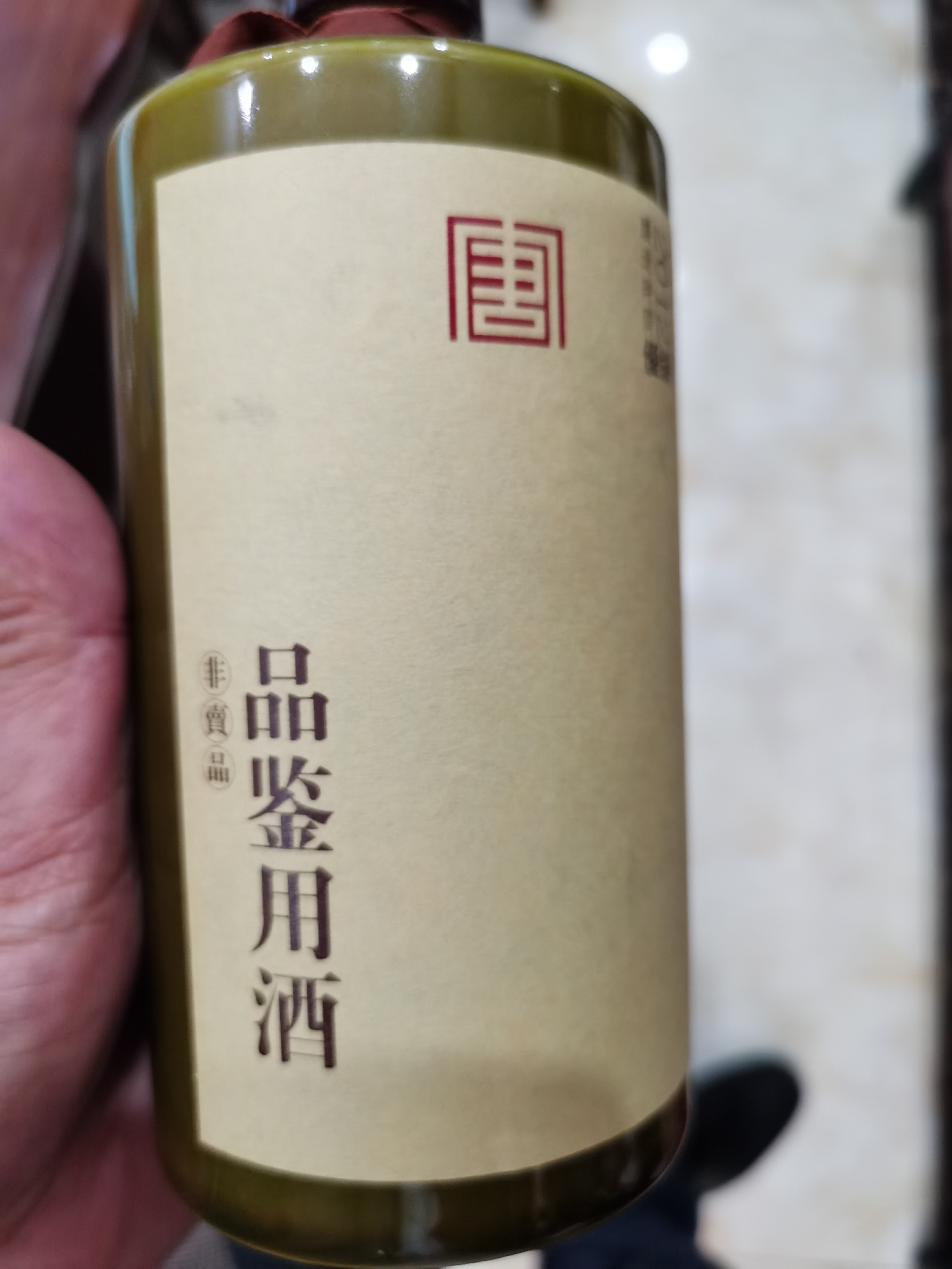 茅台镇顶级茅香酒图片