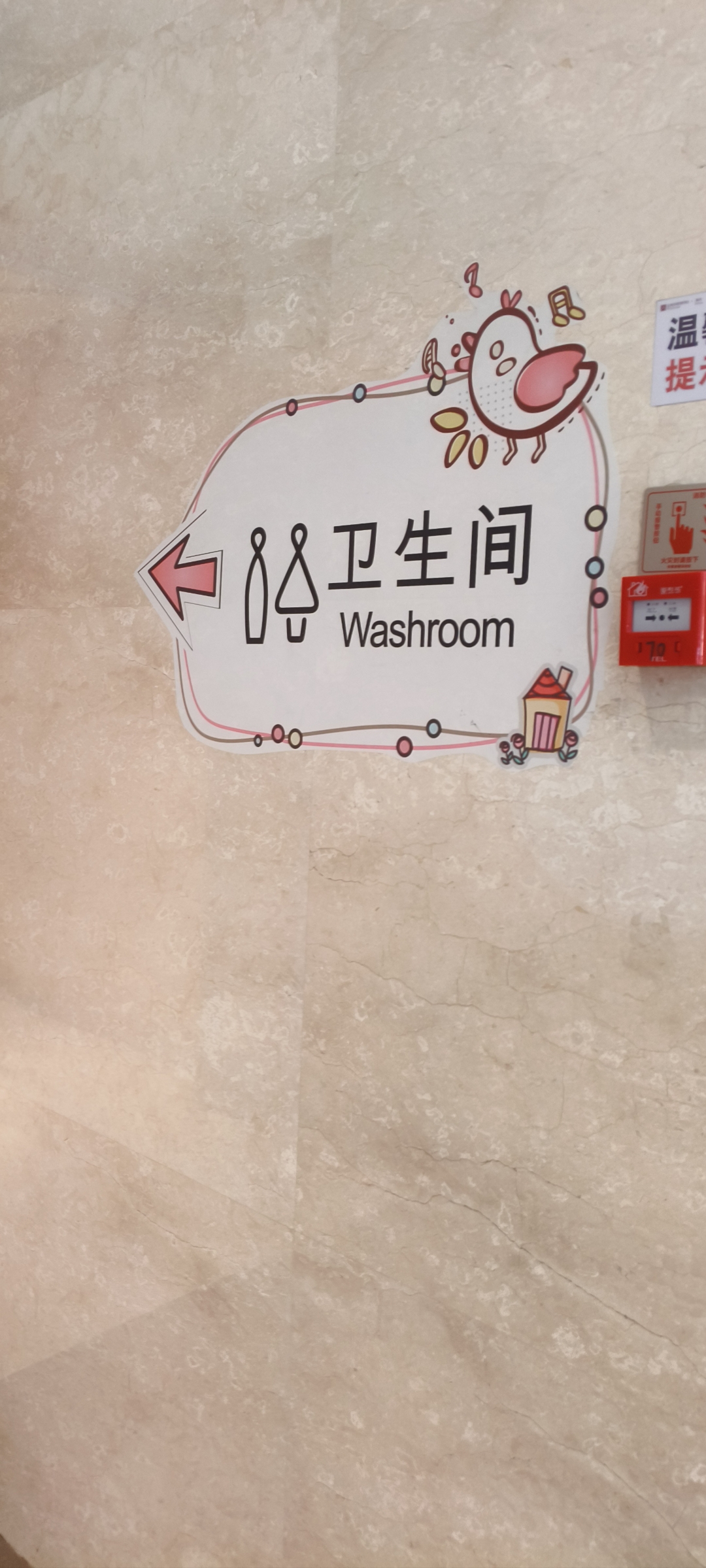 间左→标识博物馆用卫生间标牌卫生间创意国风标志图片手工制作卫生区