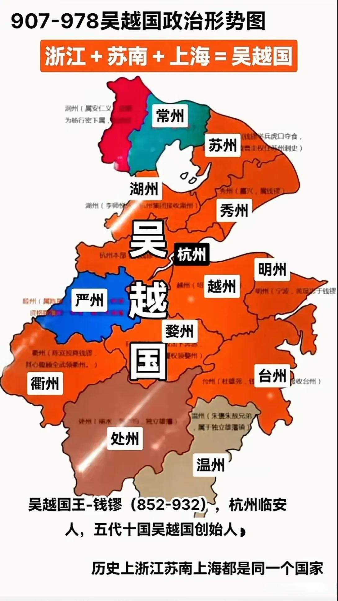 春秋时期吴越地图图片