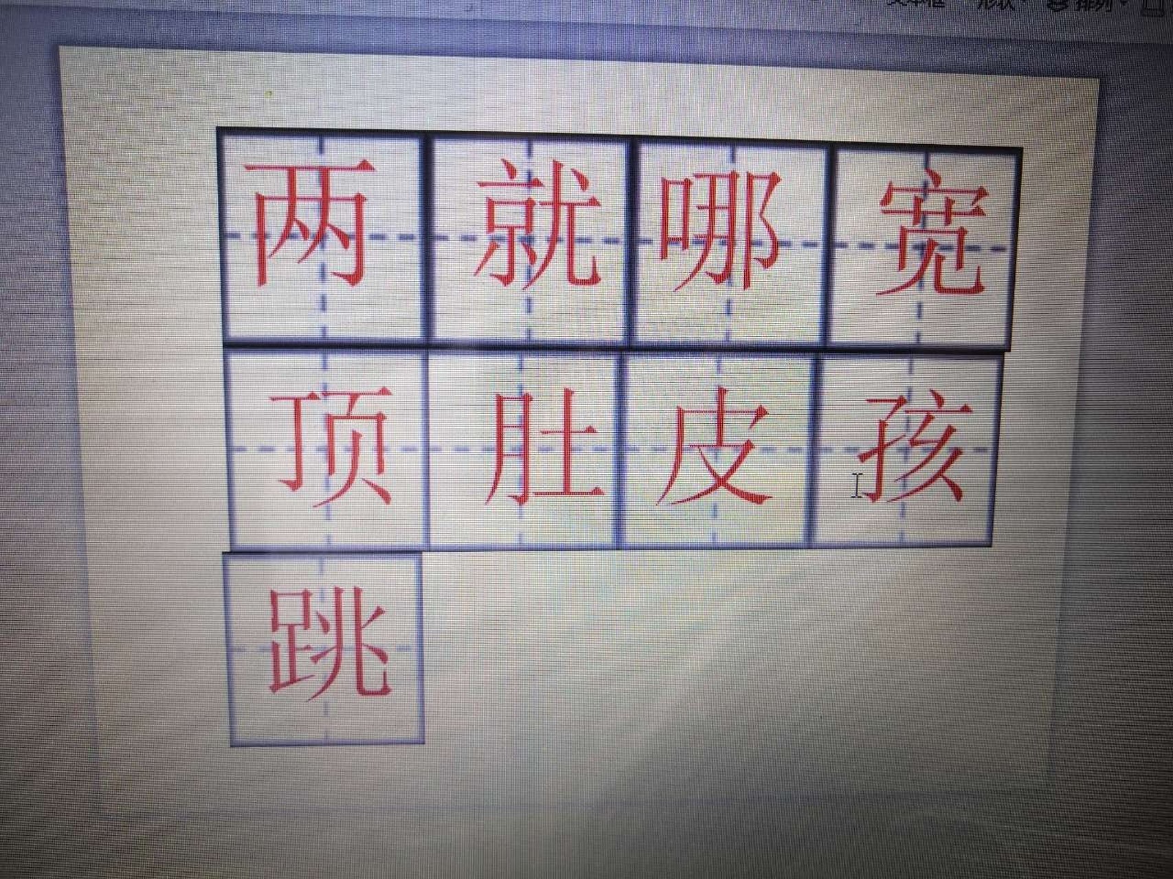 1.写出下列每个字的笔画笔顺,再组词