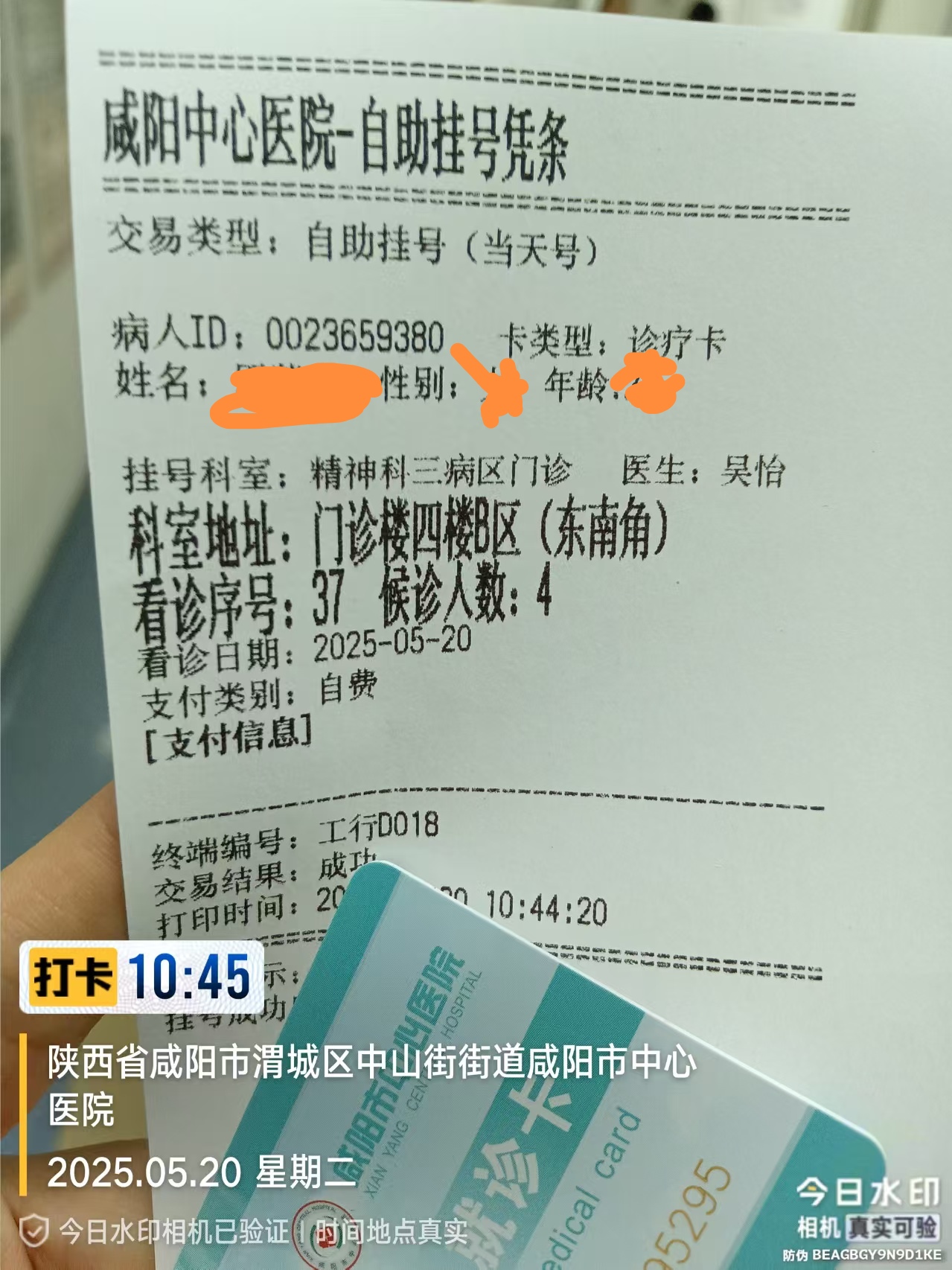 包含大连市友谊医院（大连市红十字会医院）黄牛代挂票贩子挂号的词条