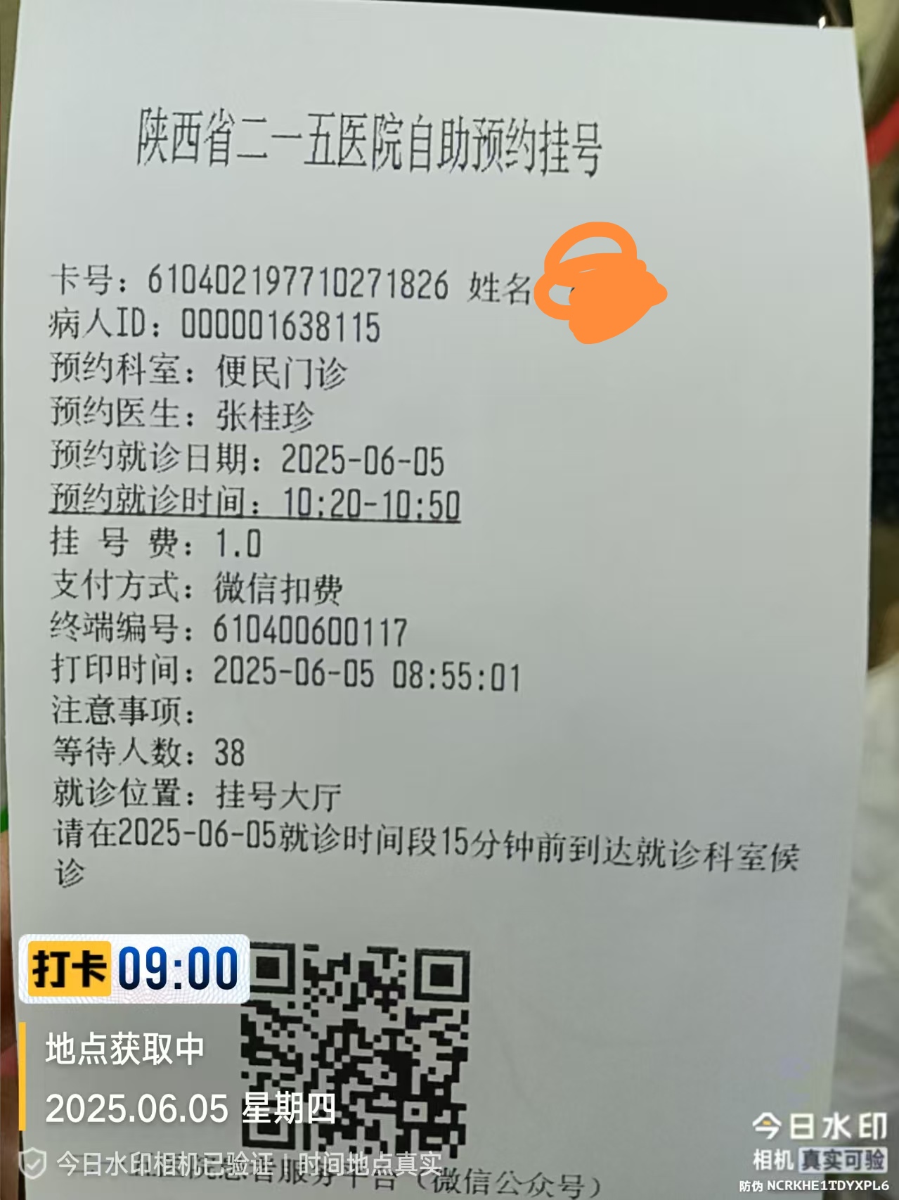 航天中心医院异地就医陪诊代挂号住院手续代办，快速入院治疗的简单介绍