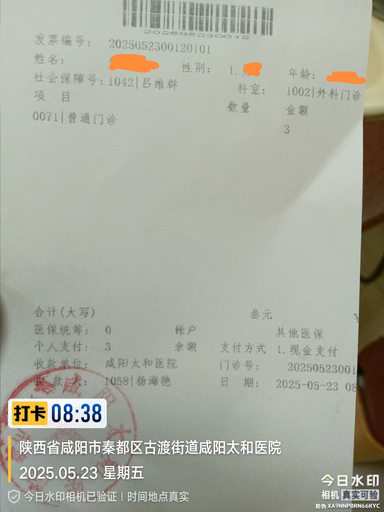 关于上海市传染病医院问诊代挂陪诊就医的信息