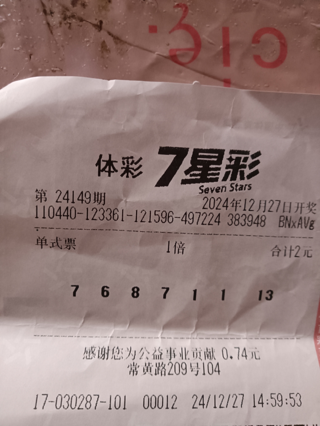 从此实现了财务自由,你和我比,你哪什么和我比,请大家不要买彩票都是