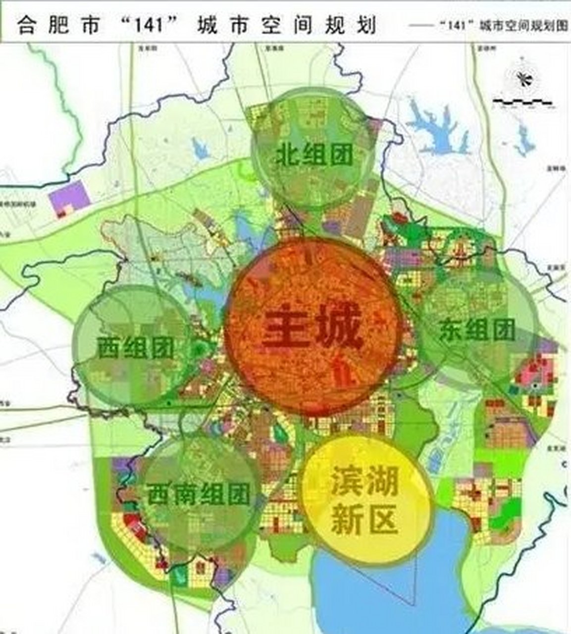 【合肥空间战略规划】从环城到环湖,从"141"城市组团,到"1331"市域