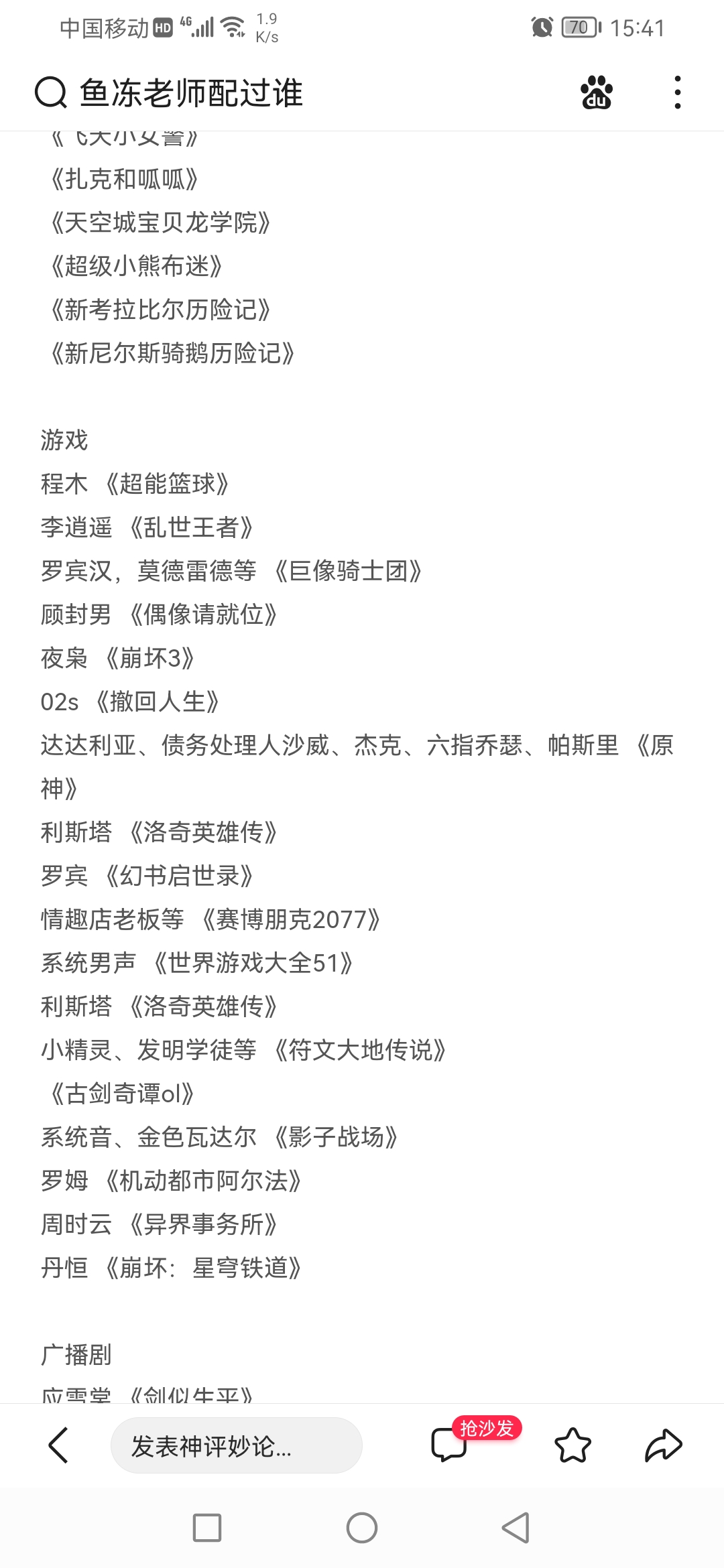 以为鱼冻老师只配过公子[二哈]