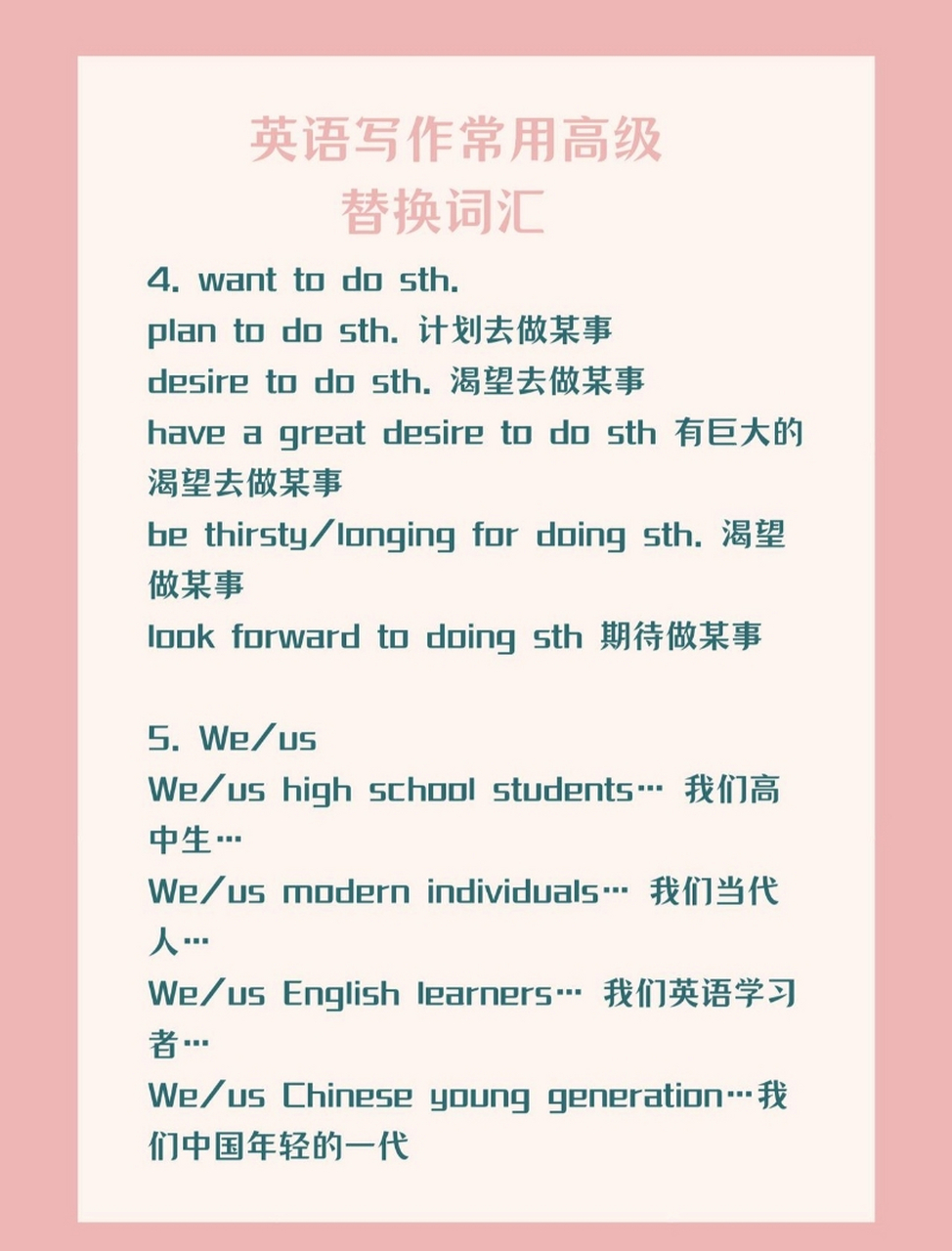 高颜值英文词汇～表达丰富性