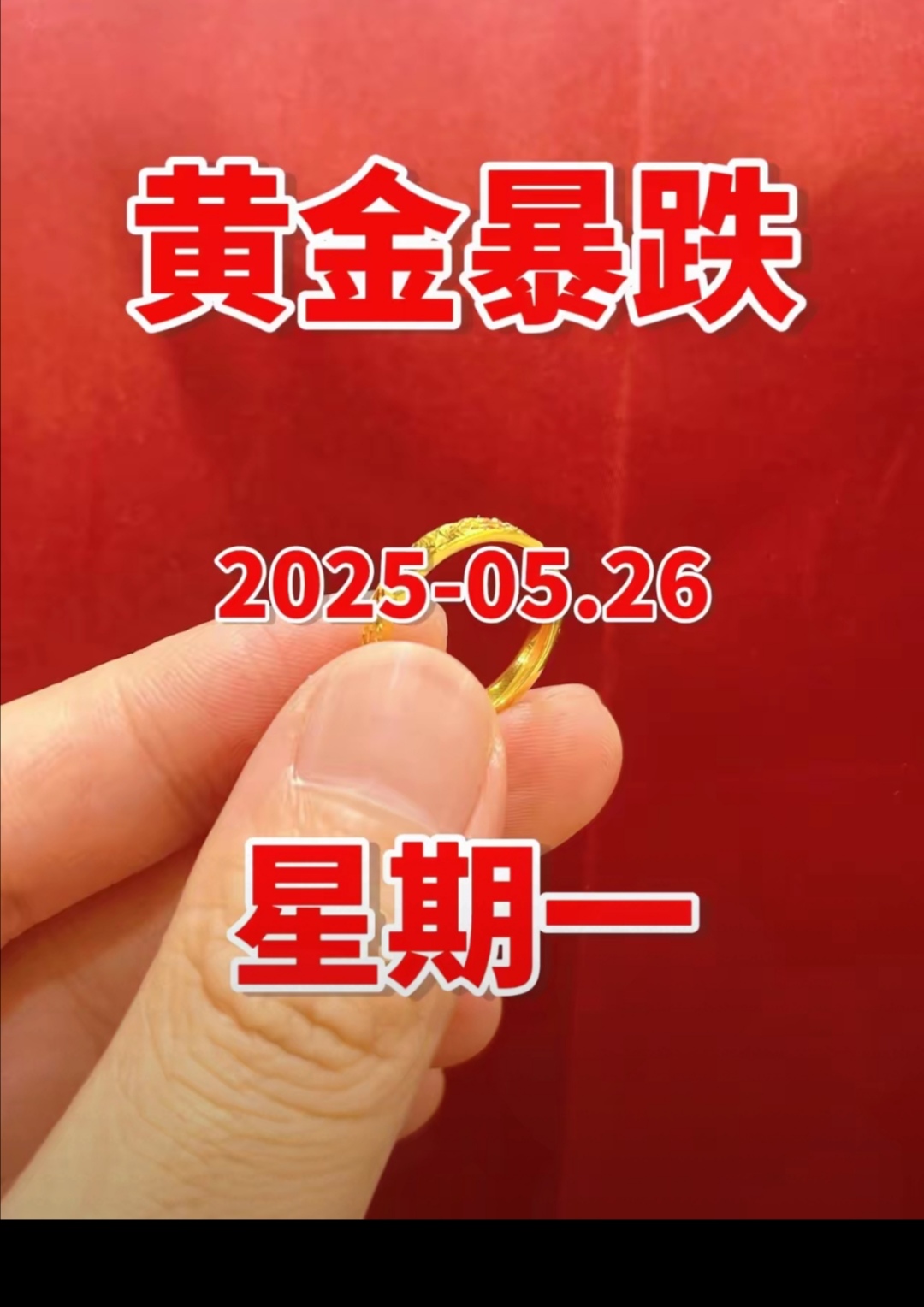 黄金为什么暴跌 黄金为什么暴跌