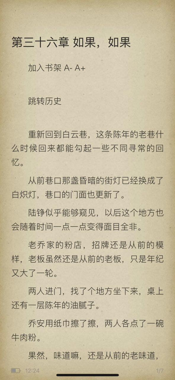 抖音推荐主角《乔安陆铮》短篇小说全文《乔安陆铮蒋璐》律师小说