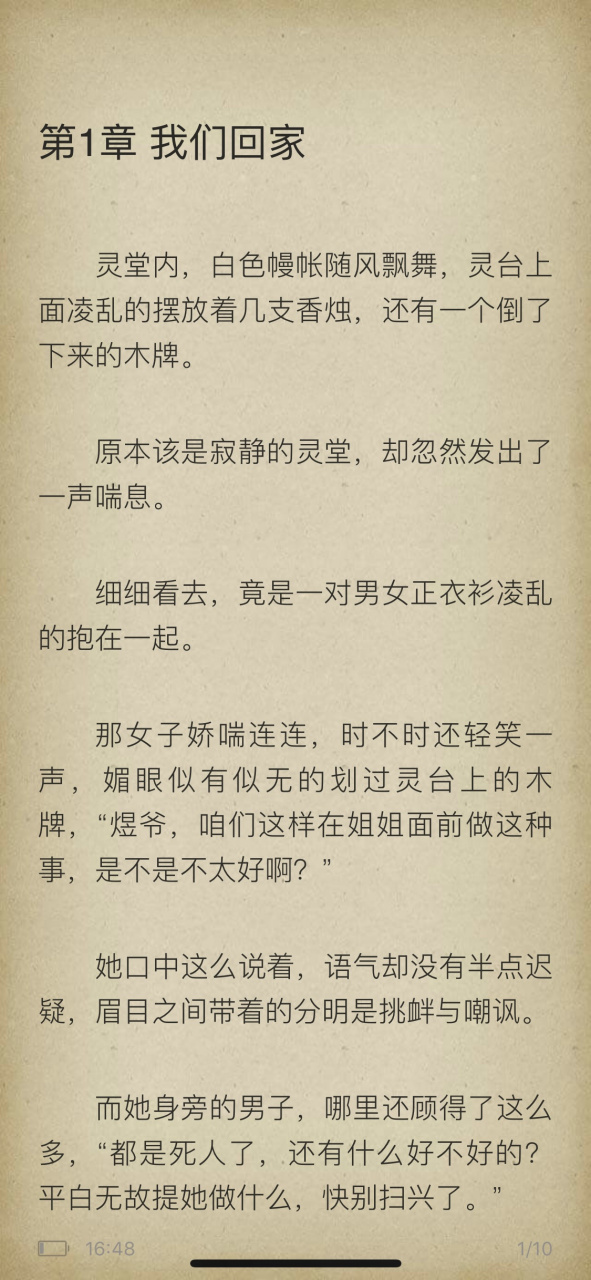 抖音重生《苏韵司耀苏语凝》长篇古言小说全文《苏韵司耀谢煜》东宫