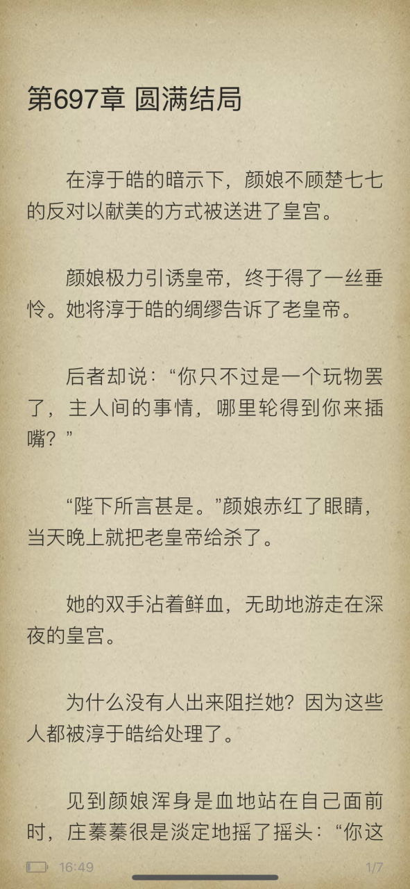 抖音重生《苏韵司耀苏语凝》长篇古言小说全文《苏韵司耀谢煜》东宫