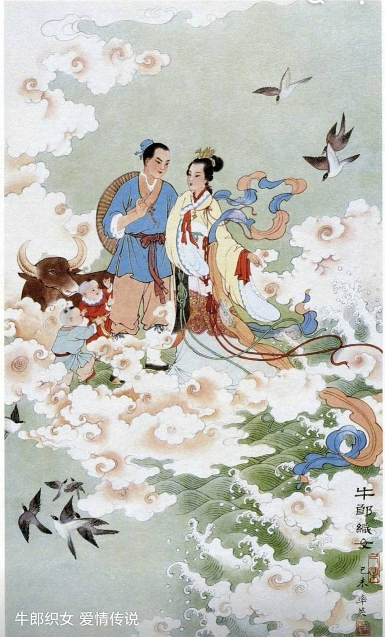 七夕,(宋永猛)  牵牛织女银汉远,  鹊桥相会话团圆.