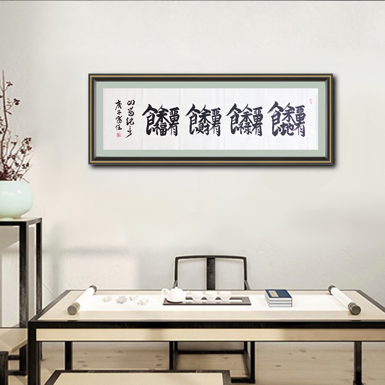 "留余匾"是康百万庄园珍藏的中华名匾之一, "留余匾"全文: 留耕道人