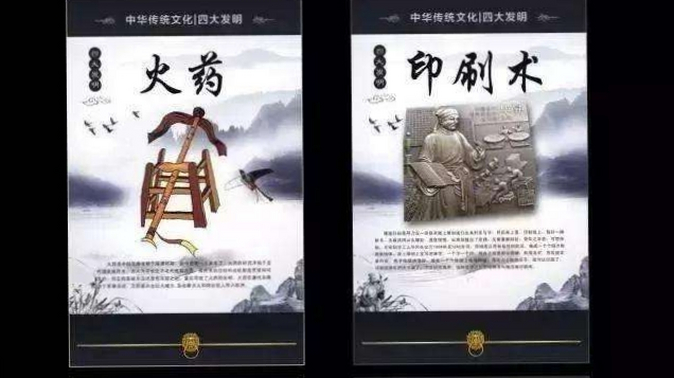 传统文化# 中华传统文化四大发明,茶文化,剪子文化,瓷器文化,国学