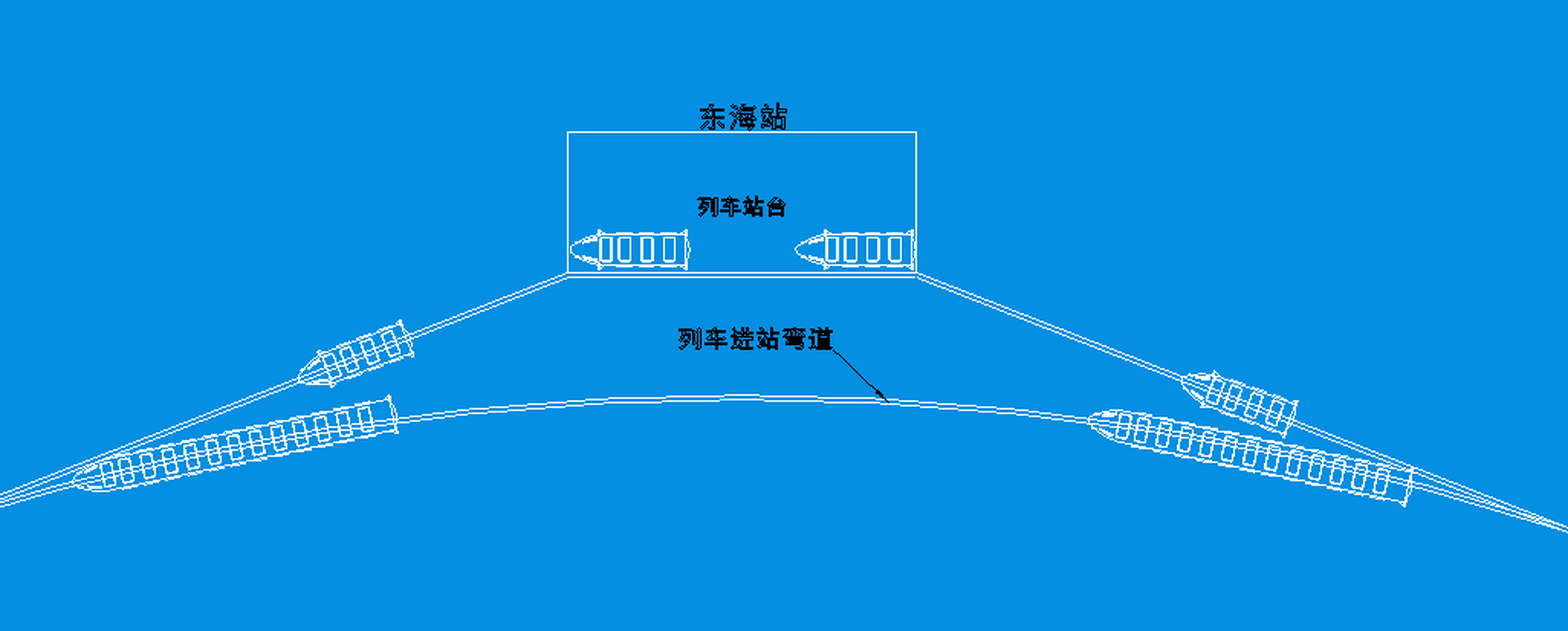 不停站高速列车示意图