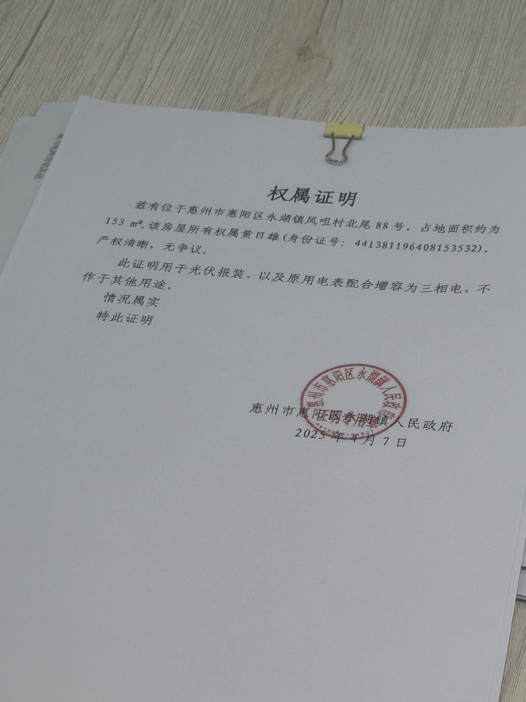 一张证明,盖一个章也要分别对待!说什么只给城投盖章,其他人不盖!