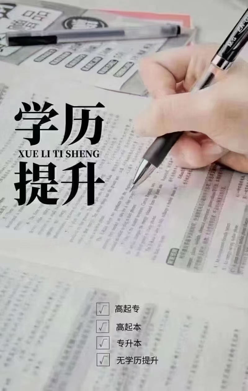 自学考试多地取消部分专业 成人高考增加学生线下学习与人脸识别