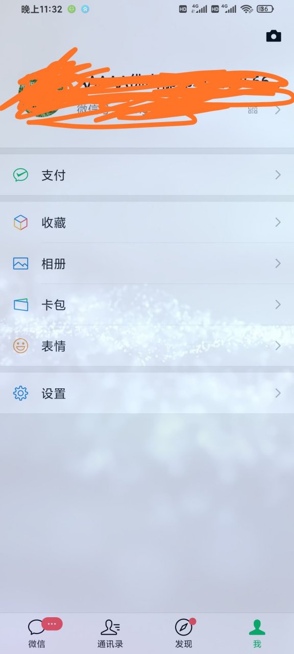 黑鲨三  微信里面这个全景壁纸怎么关闭 我重来没设置过