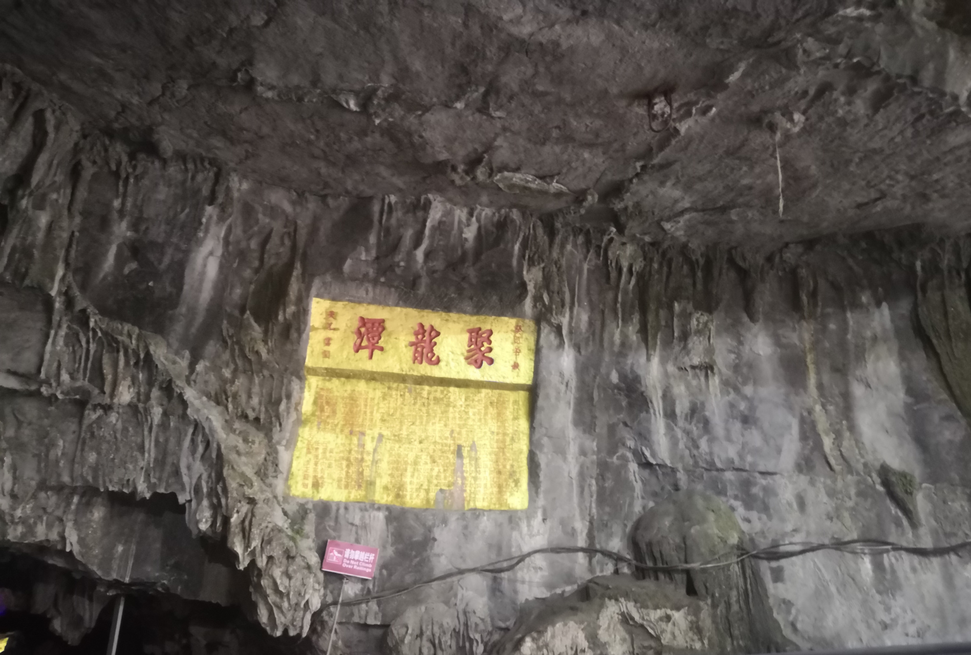 桂林山水甲天下!聚龙潭的石乳!