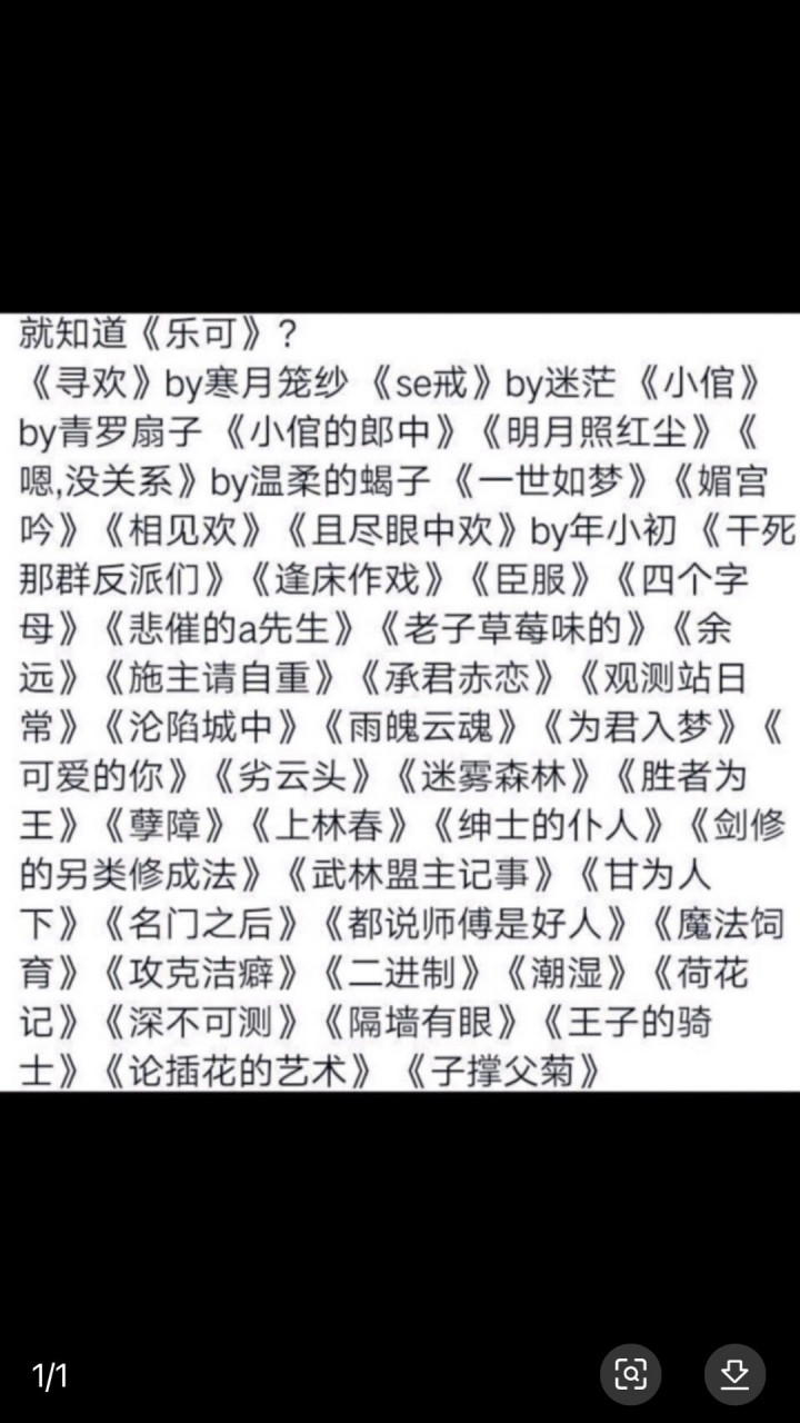 集美,你知道乐可吗 好物名称:乐可by金银花露  购买价格:这是你不花钱