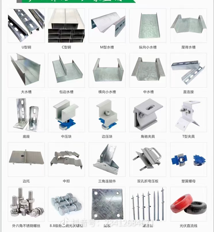 天合光能公布国际专利申请：“光伏组件边框和光伏组件”