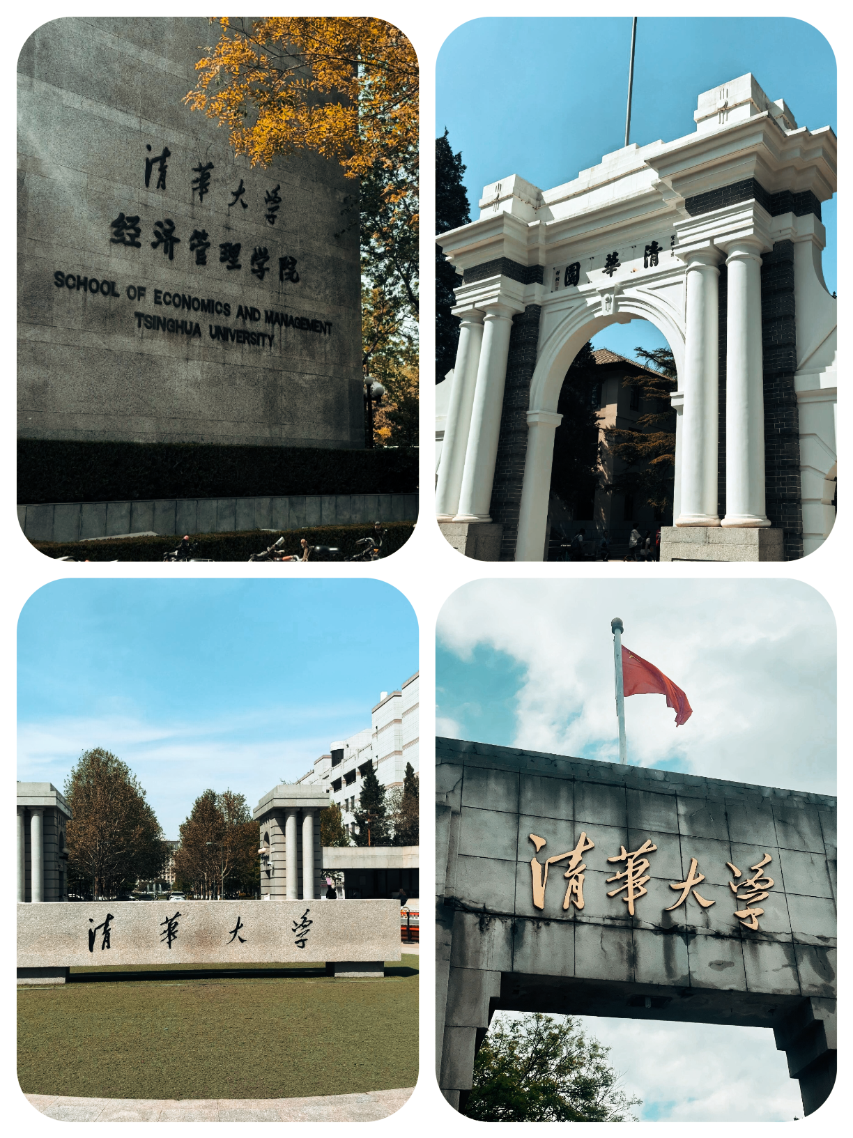 城市点评# 轻云蔽月,流光送怀,春启清华之旅,如入画中游