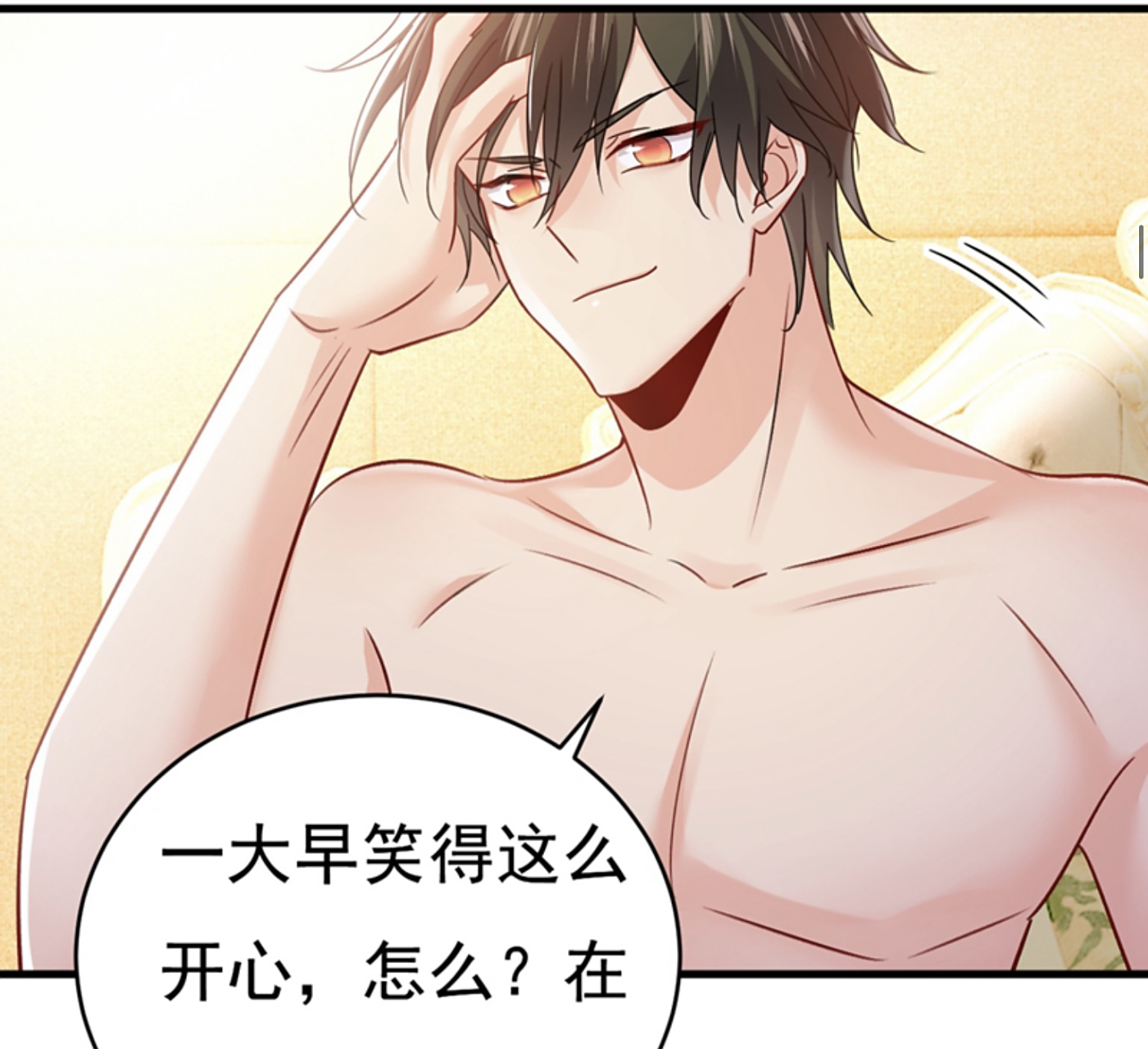 男主宫欧和女主时小念