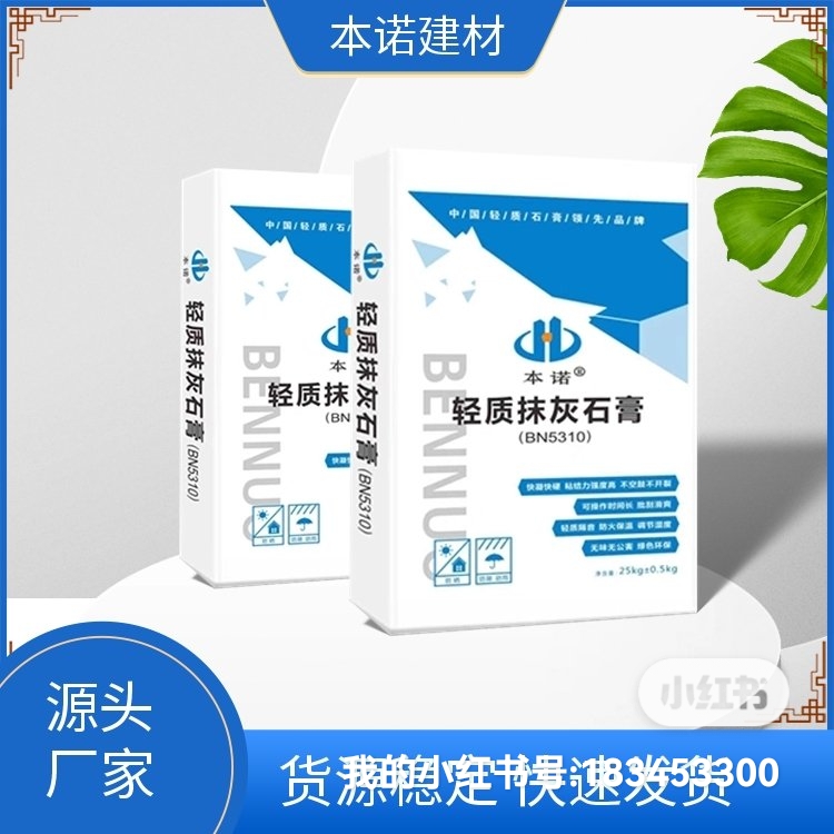 我要上热门# 合肥石膏砂浆#轻质抹灰石膏#石膏砂浆厂家 合肥石膏砂浆