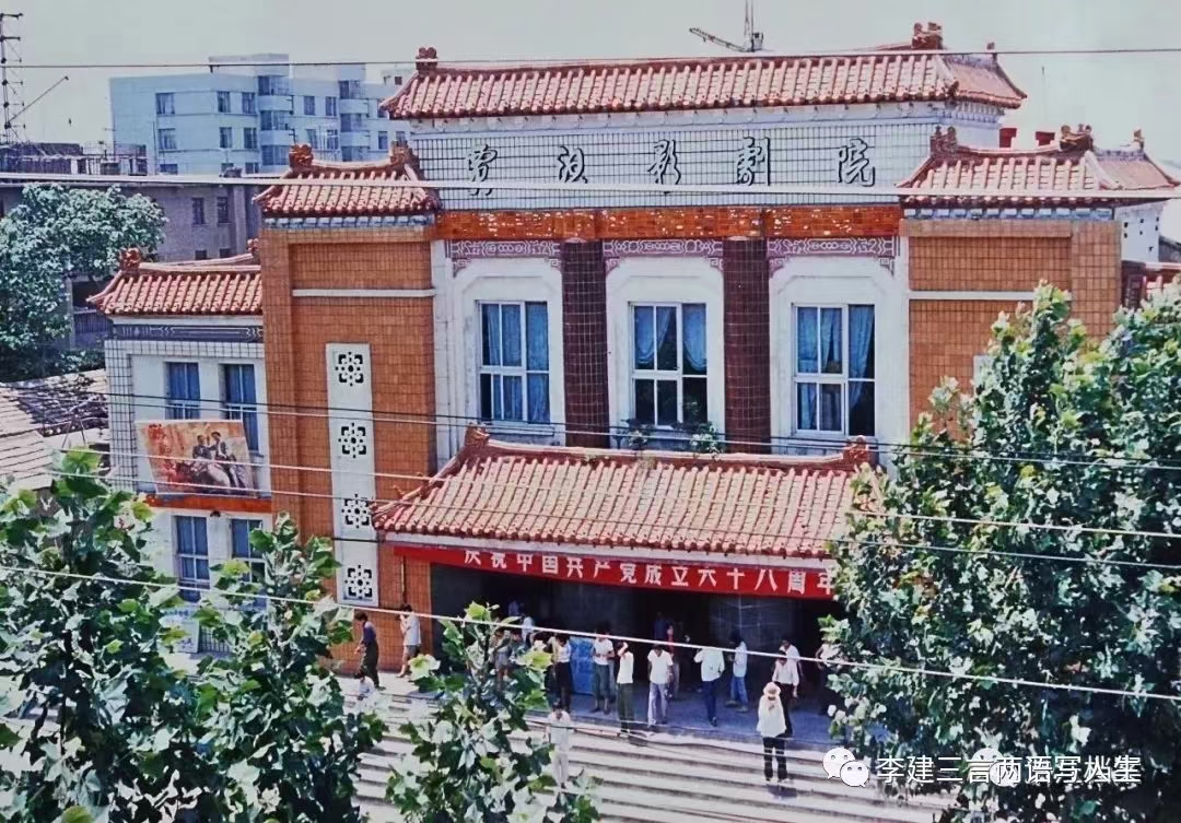 老照片是1989年的徐州贾汪影剧院,上面还挂着庆祝建党