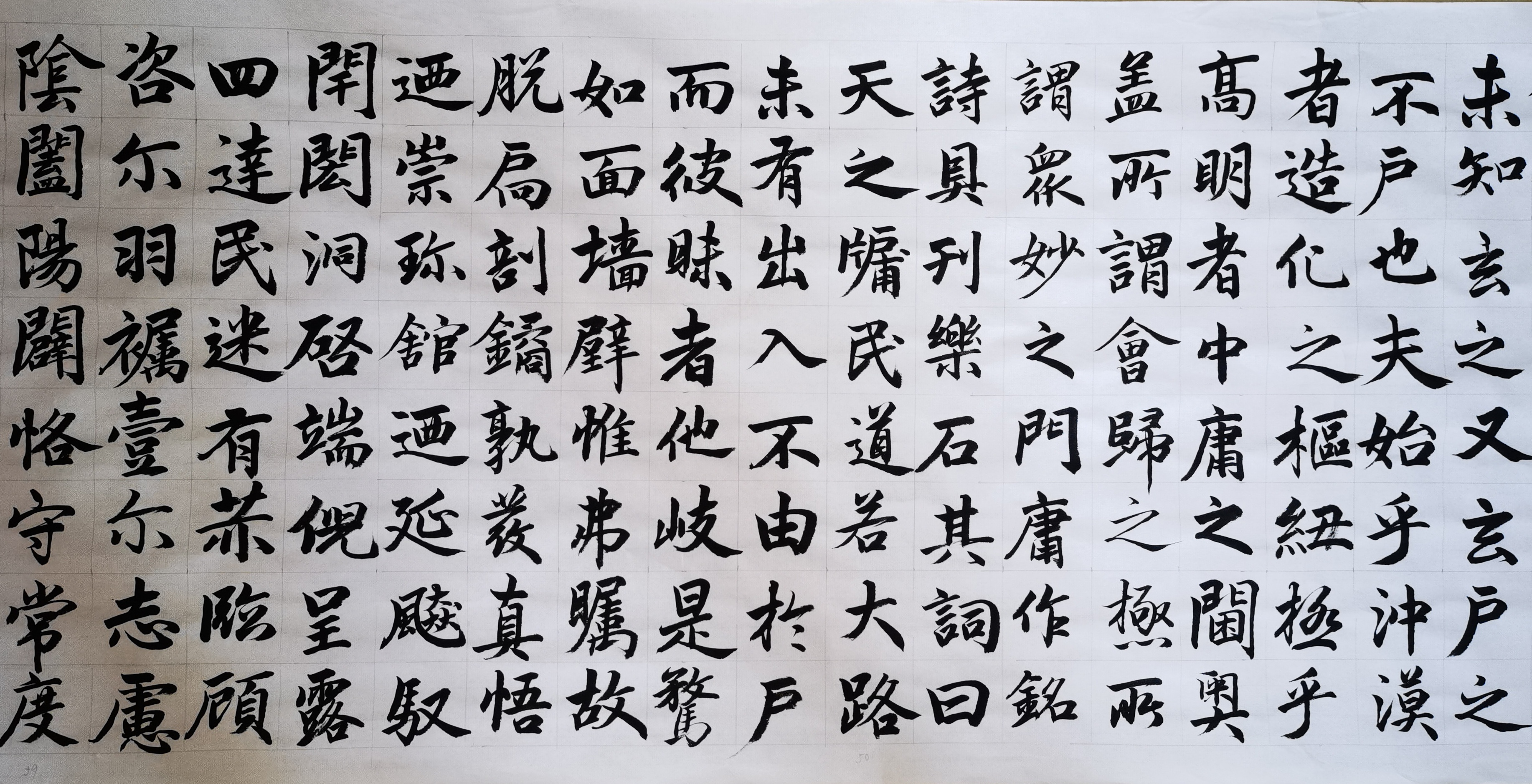 临赵孟頫玄妙观重修三门记