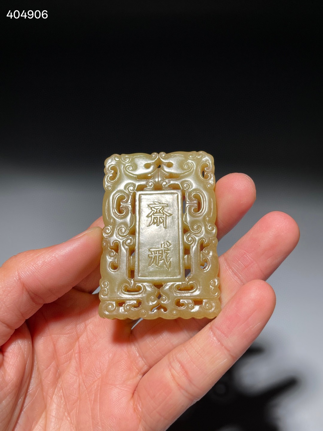 清和田玉黄玉斋戒牌 尺寸6.1×4.1×0.67厘米,重量44克