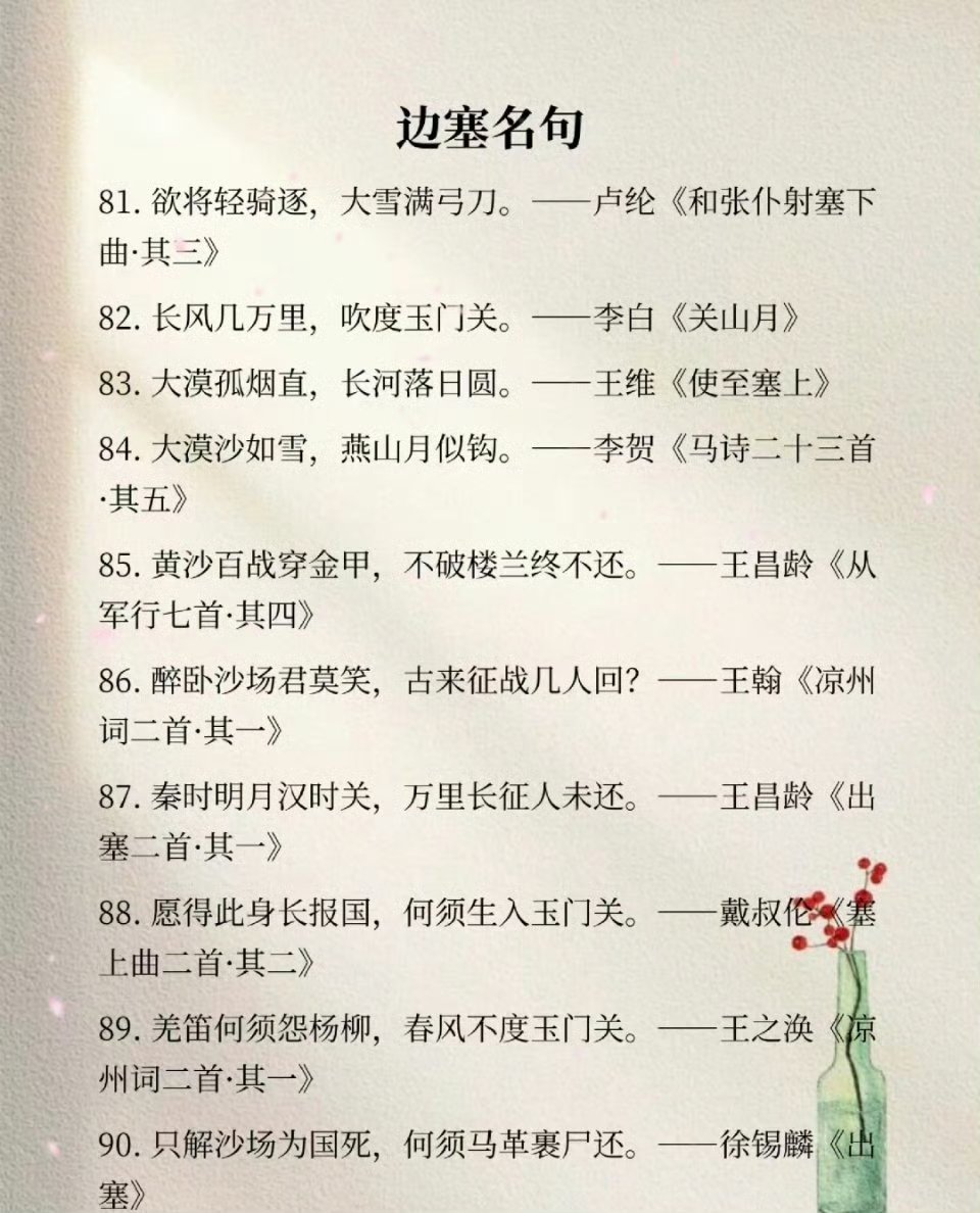 千古诗词名句分类整理(下)