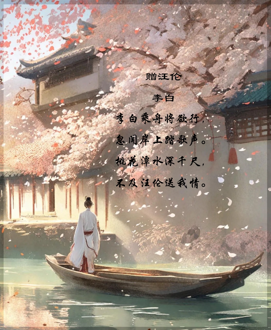 九首关于友情的诗词