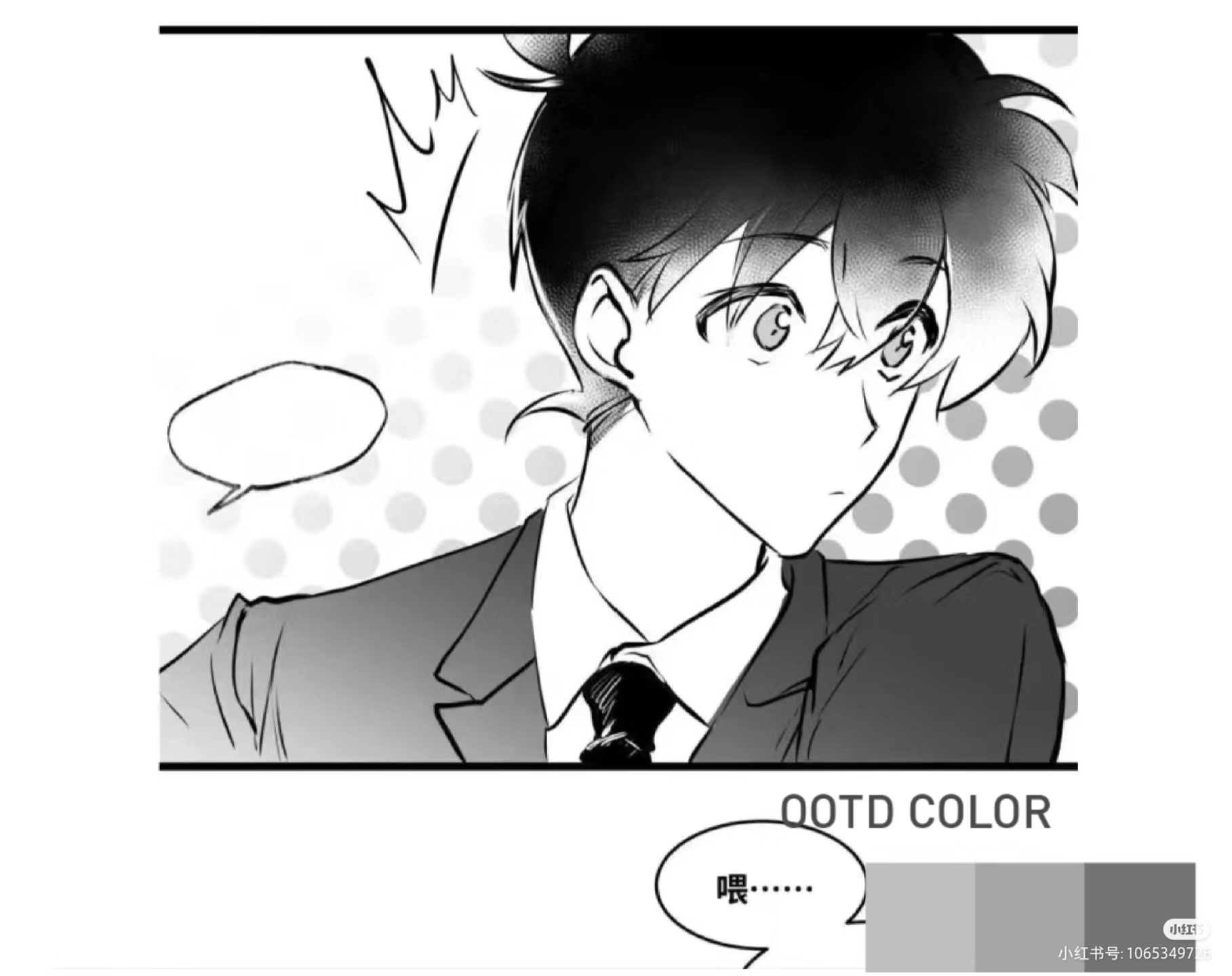 快新小文(有后续)