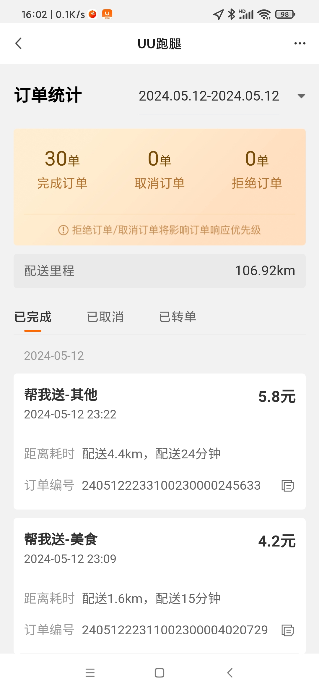 uu跑腿真的能赚钱吗、uu跑腿真的能赚钱吗安全吗