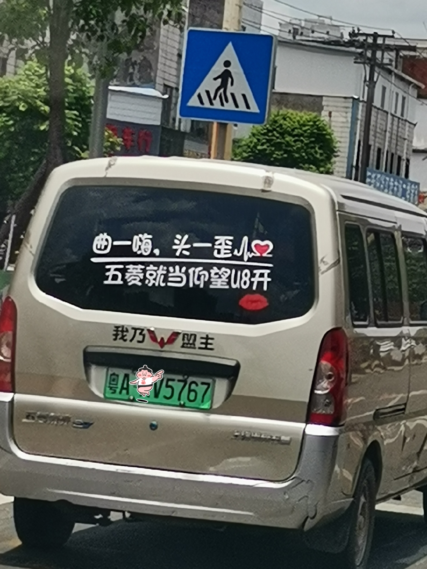 窗外风景如画,车内笑语盈盈.车轮滚滚,驶过的是路,留下的是情