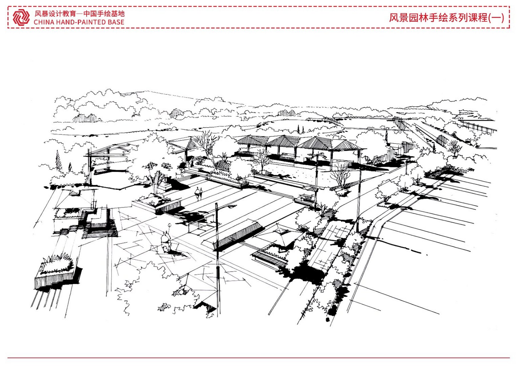 【景观手绘】风景园林手绘设计系列课稿