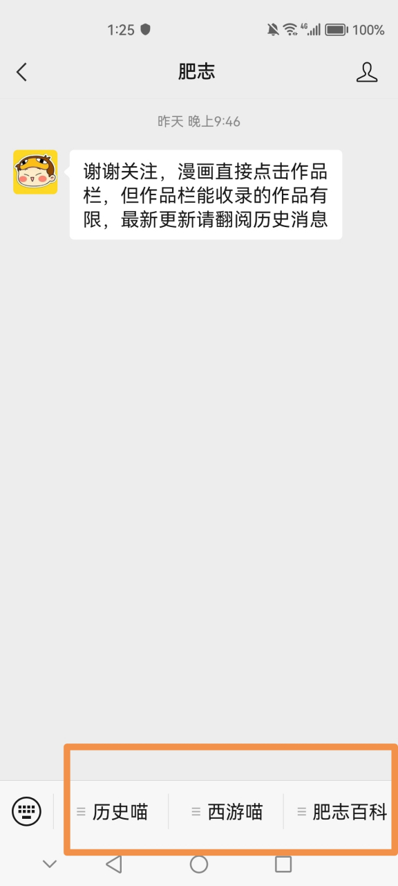 关注微信公众号@肥志,有惊喜 @参赛者豆花 @蜀汉馒