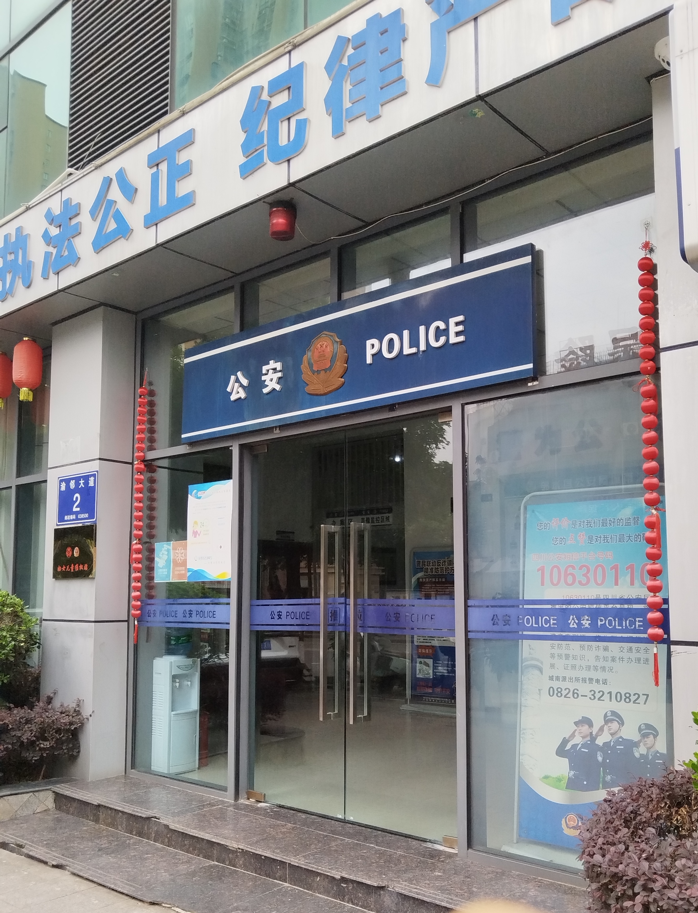 在几个平台查找无果,去了公安局机构