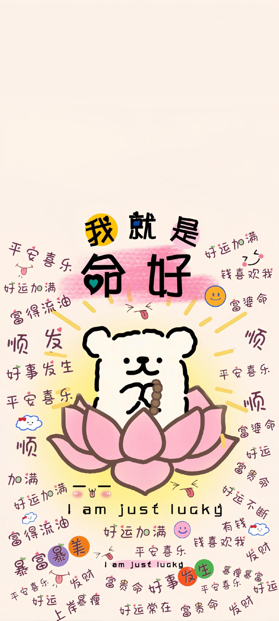 心想事成,一帆风顺#手机壁纸# #壁纸